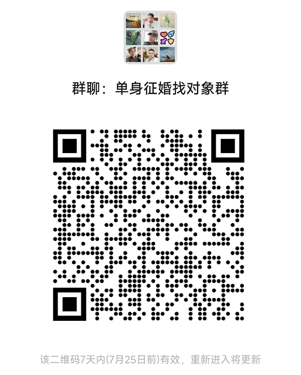 广昌同城相亲微信群